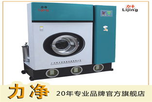 福建江蘇洗衣設備多少錢？力凈洗滌設備廠助您省成本