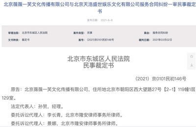 拖欠藝人宣傳費(fèi)引訴訟，姚安娜經(jīng)紀(jì)公司被追討233萬元